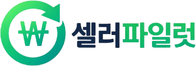 셀러파일럿
